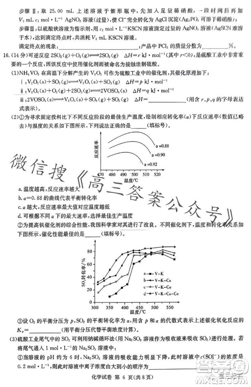 2024屆湖南省湘東九校高三上學期11月聯(lián)考化學試題答案