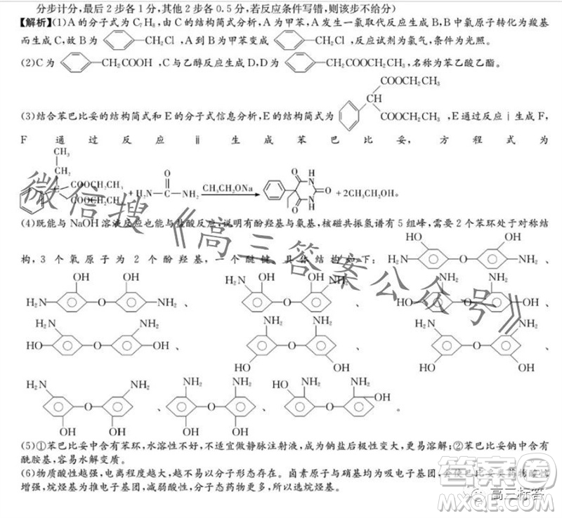 2024屆湖南省湘東九校高三上學期11月聯(lián)考化學試題答案