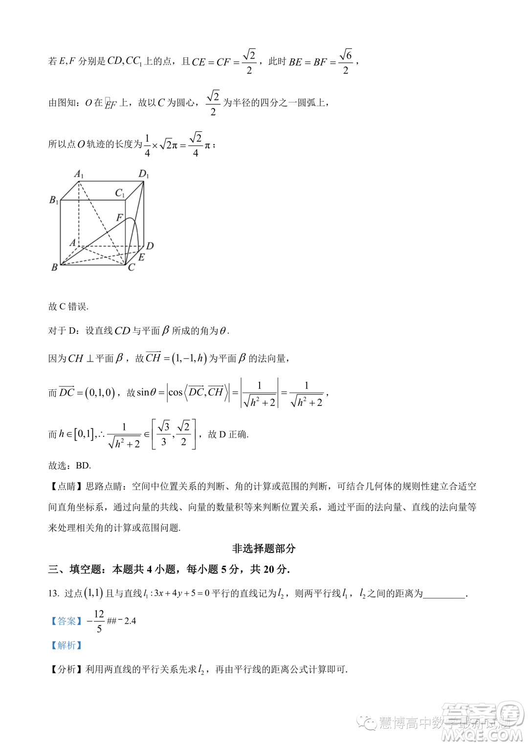 溫州十校聯(lián)合體2023-2024學(xué)年高二上學(xué)期期中聯(lián)考數(shù)學(xué)試題答案