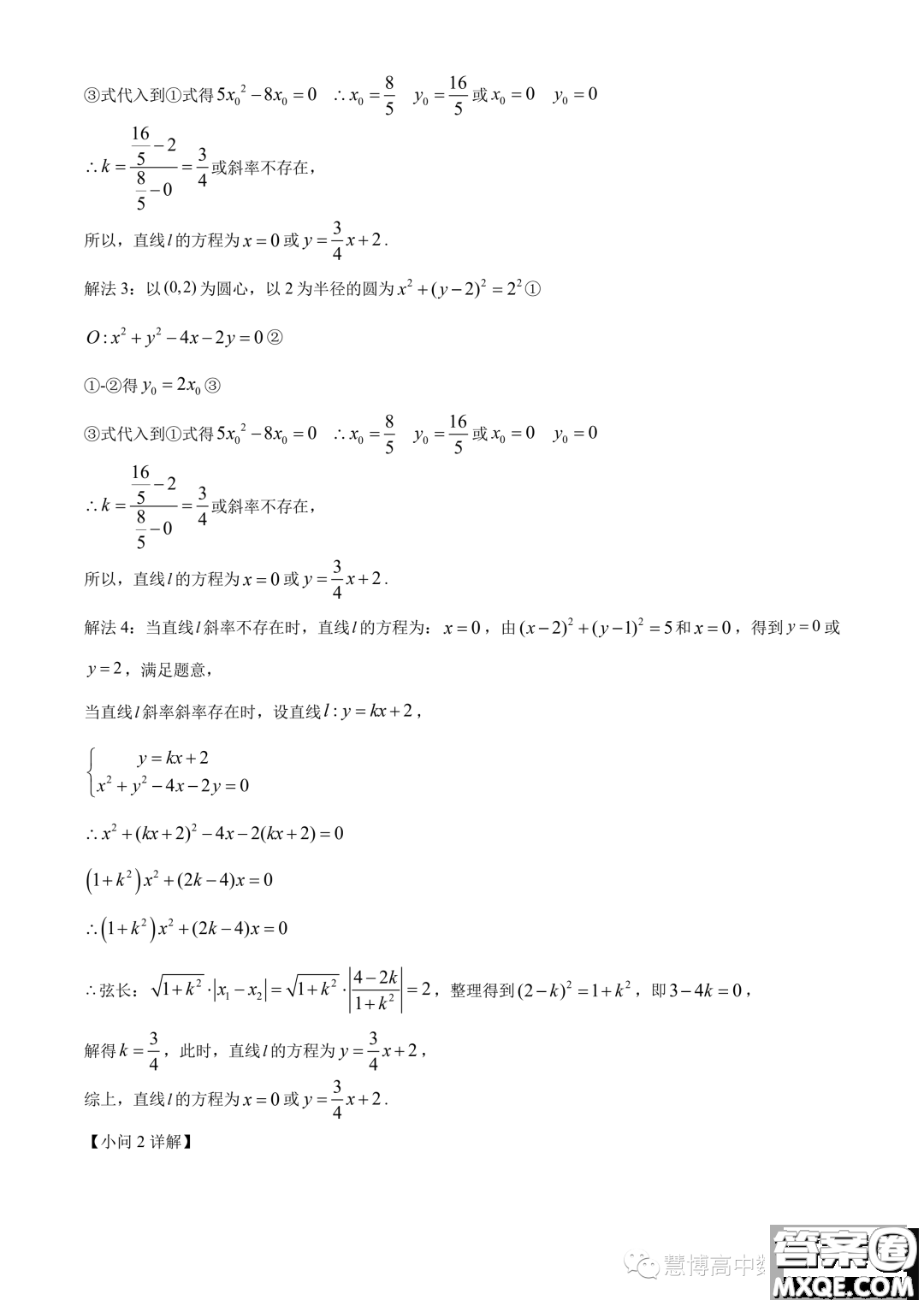 溫州十校聯(lián)合體2023-2024學(xué)年高二上學(xué)期期中聯(lián)考數(shù)學(xué)試題答案