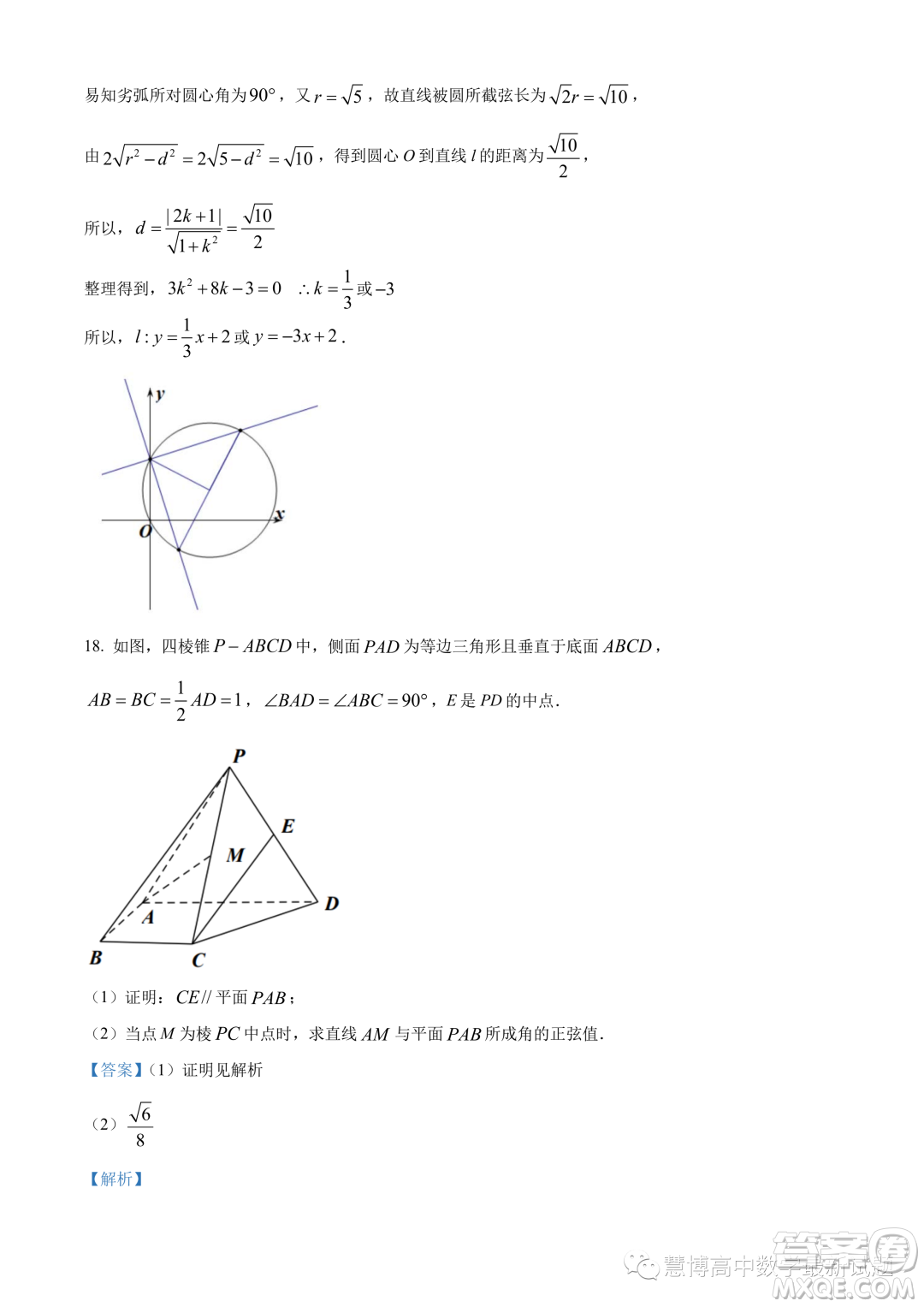 溫州十校聯(lián)合體2023-2024學(xué)年高二上學(xué)期期中聯(lián)考數(shù)學(xué)試題答案