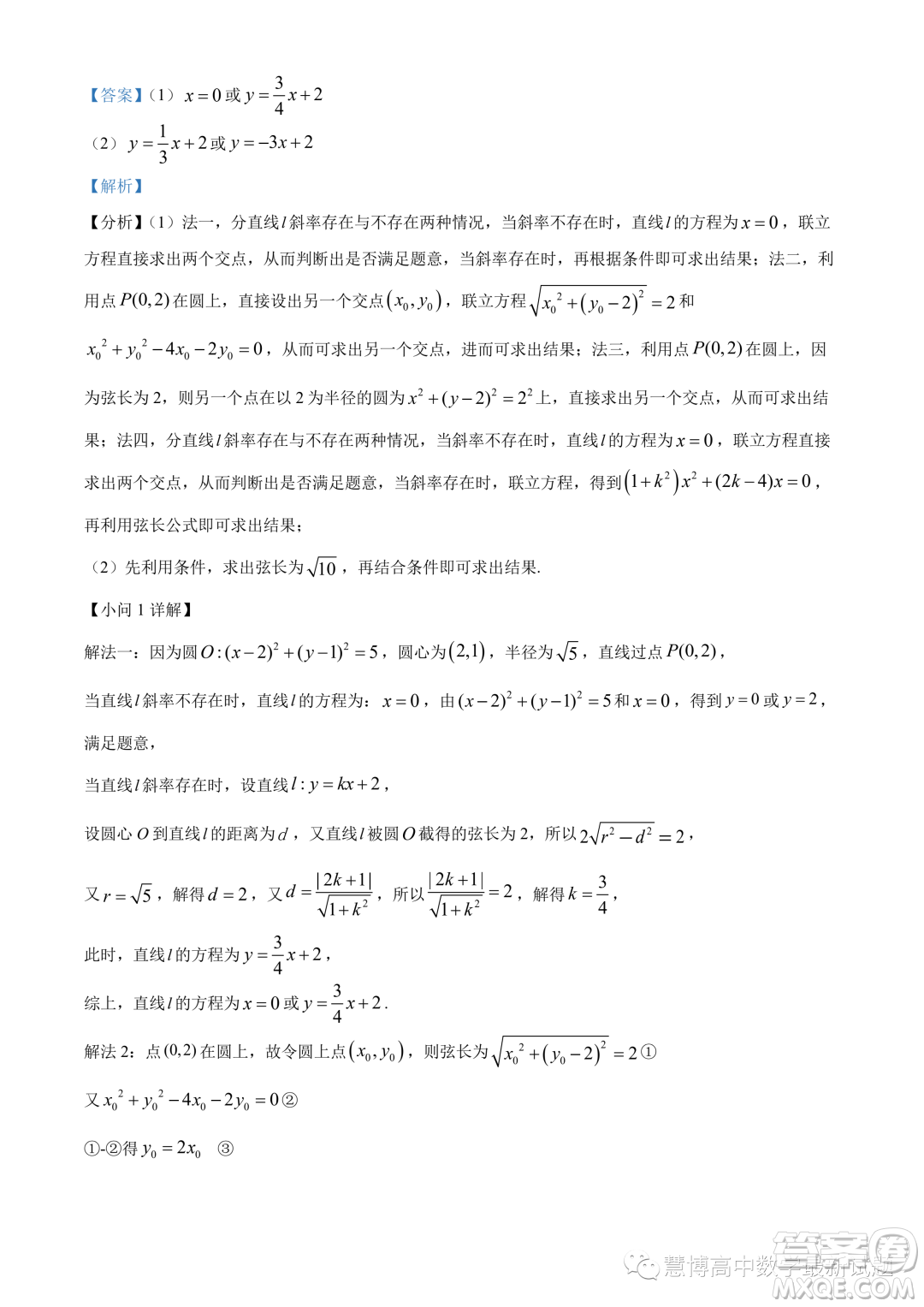 溫州十校聯(lián)合體2023-2024學(xué)年高二上學(xué)期期中聯(lián)考數(shù)學(xué)試題答案