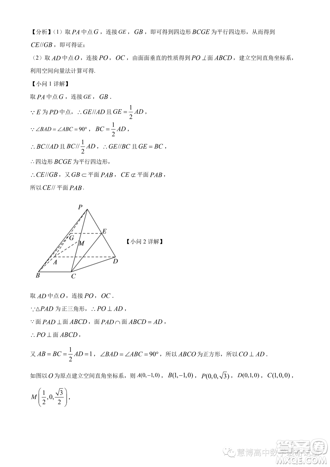 溫州十校聯(lián)合體2023-2024學(xué)年高二上學(xué)期期中聯(lián)考數(shù)學(xué)試題答案