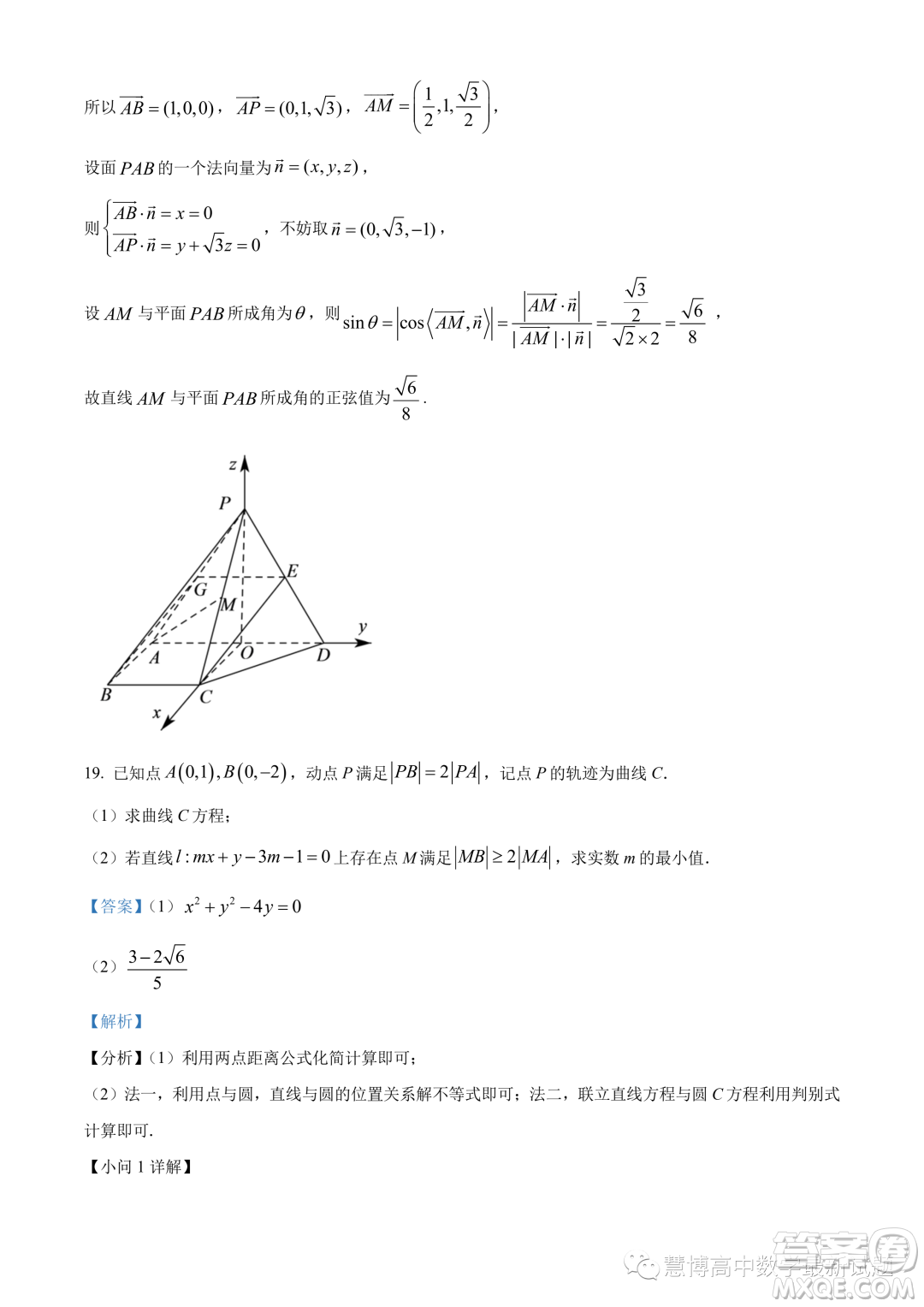 溫州十校聯(lián)合體2023-2024學(xué)年高二上學(xué)期期中聯(lián)考數(shù)學(xué)試題答案