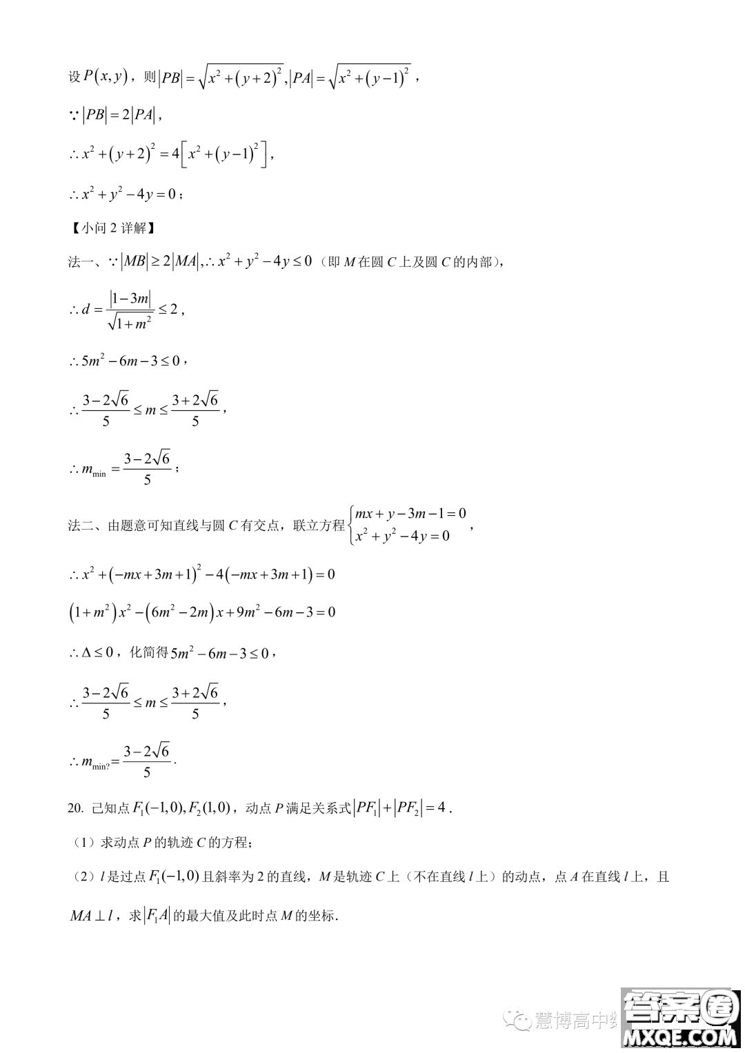 溫州十校聯(lián)合體2023-2024學(xué)年高二上學(xué)期期中聯(lián)考數(shù)學(xué)試題答案