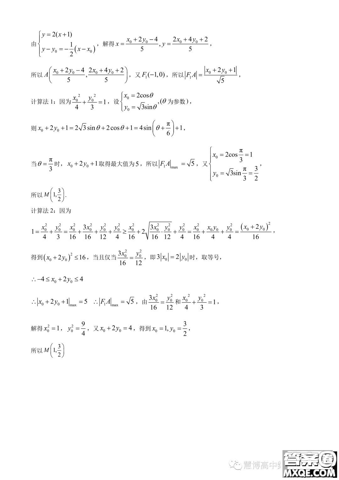 溫州十校聯(lián)合體2023-2024學(xué)年高二上學(xué)期期中聯(lián)考數(shù)學(xué)試題答案