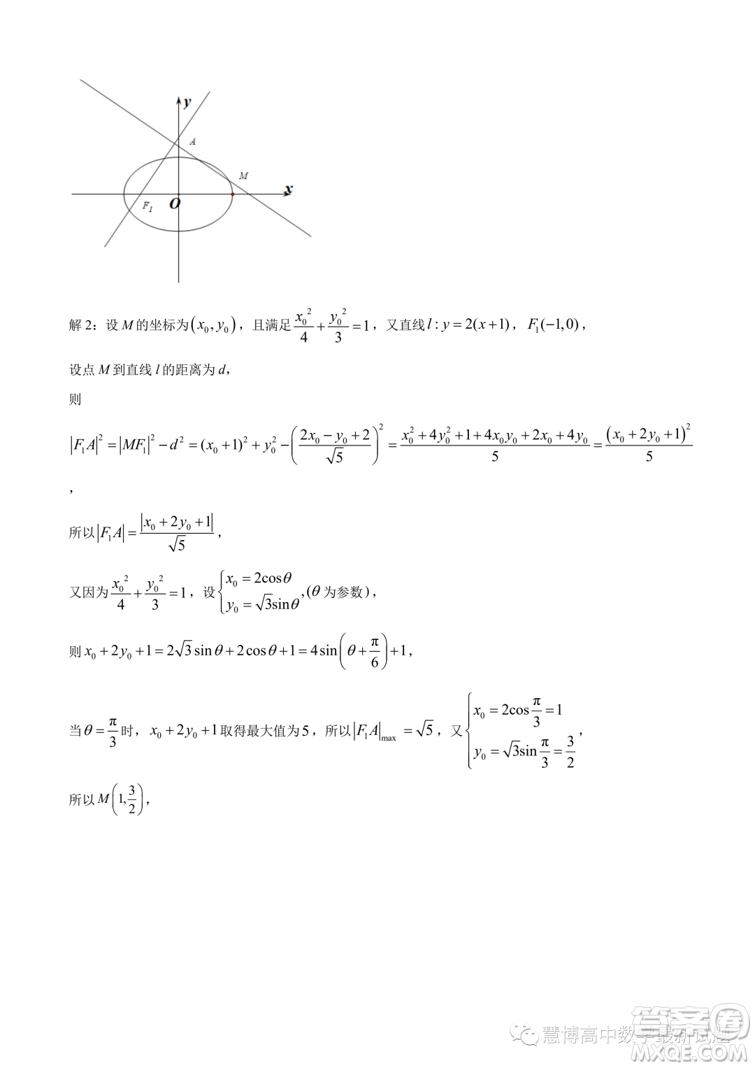 溫州十校聯(lián)合體2023-2024學(xué)年高二上學(xué)期期中聯(lián)考數(shù)學(xué)試題答案