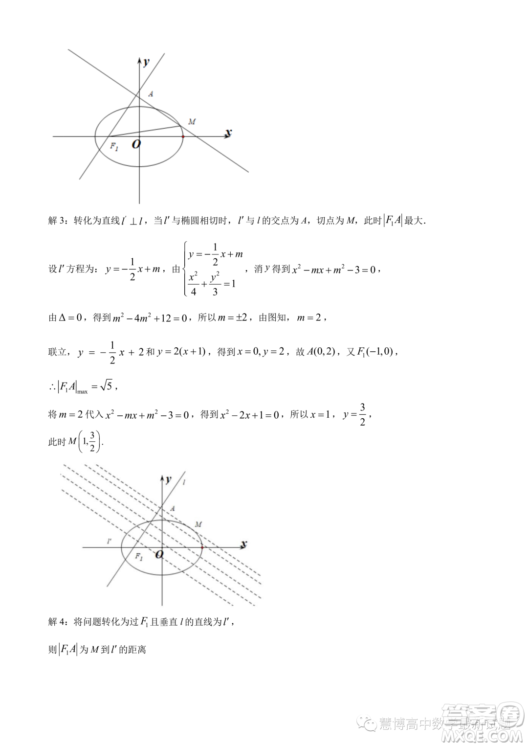 溫州十校聯(lián)合體2023-2024學(xué)年高二上學(xué)期期中聯(lián)考數(shù)學(xué)試題答案