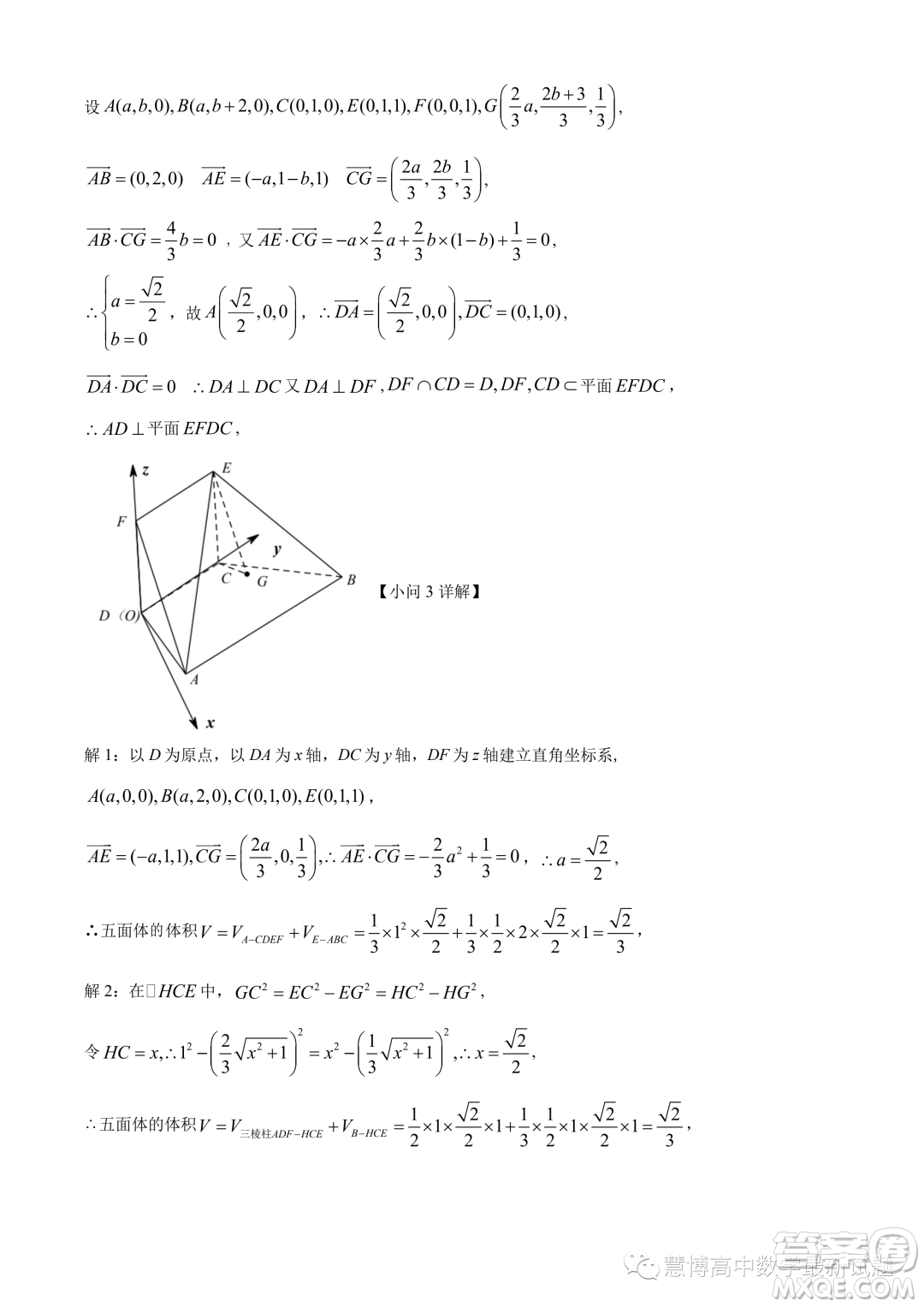 溫州十校聯(lián)合體2023-2024學(xué)年高二上學(xué)期期中聯(lián)考數(shù)學(xué)試題答案