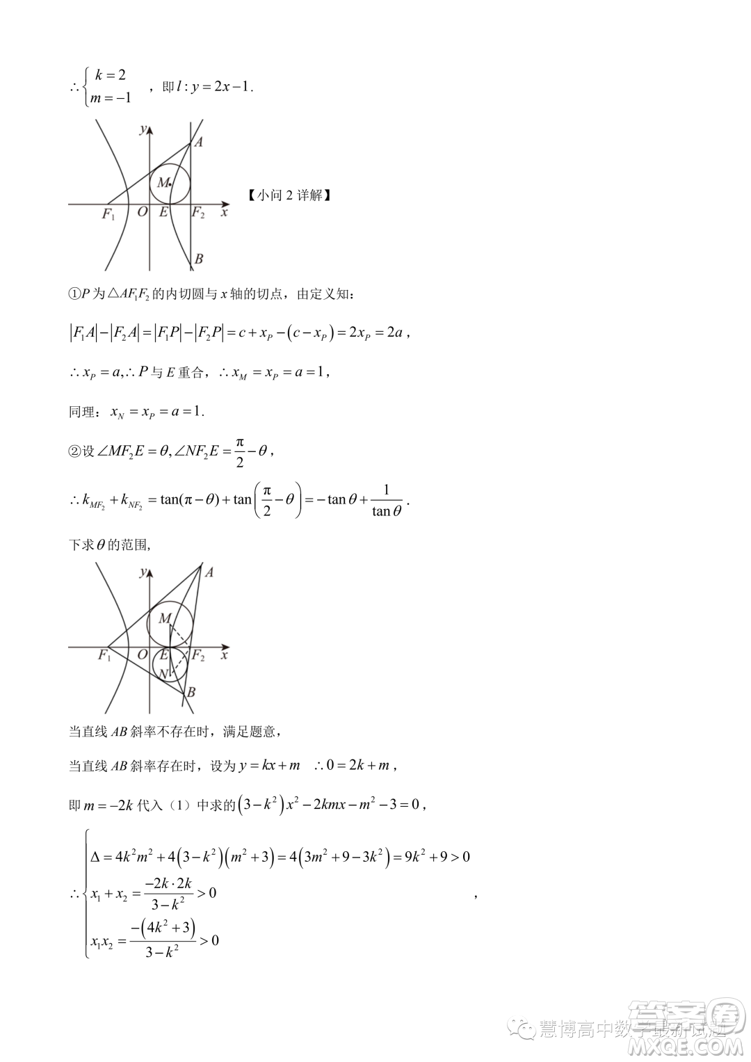 溫州十校聯(lián)合體2023-2024學(xué)年高二上學(xué)期期中聯(lián)考數(shù)學(xué)試題答案