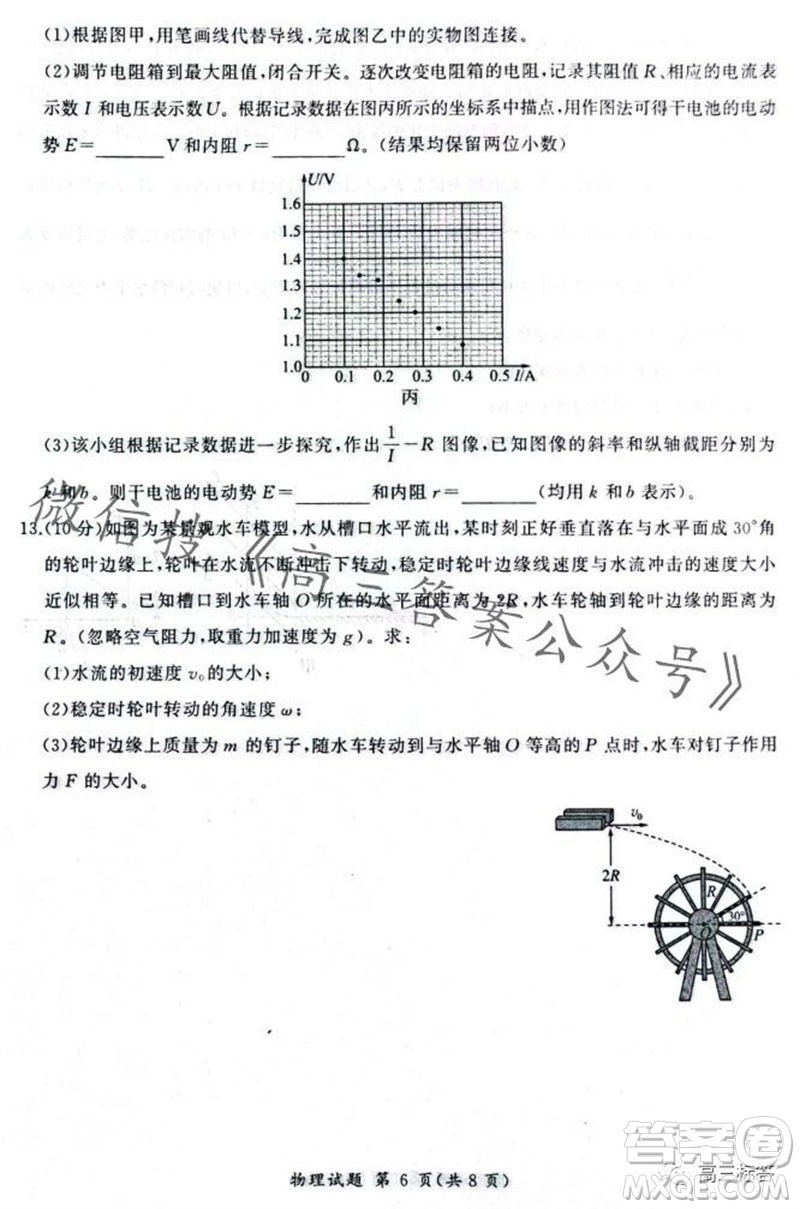 2023-2024學(xué)年遼寧省縣級(jí)重點(diǎn)高中協(xié)作體高三上學(xué)期期中考試物理試題答案