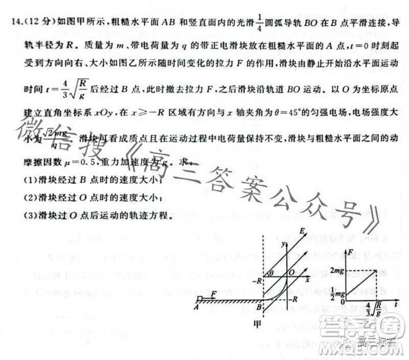 2023-2024學(xué)年遼寧省縣級(jí)重點(diǎn)高中協(xié)作體高三上學(xué)期期中考試物理試題答案