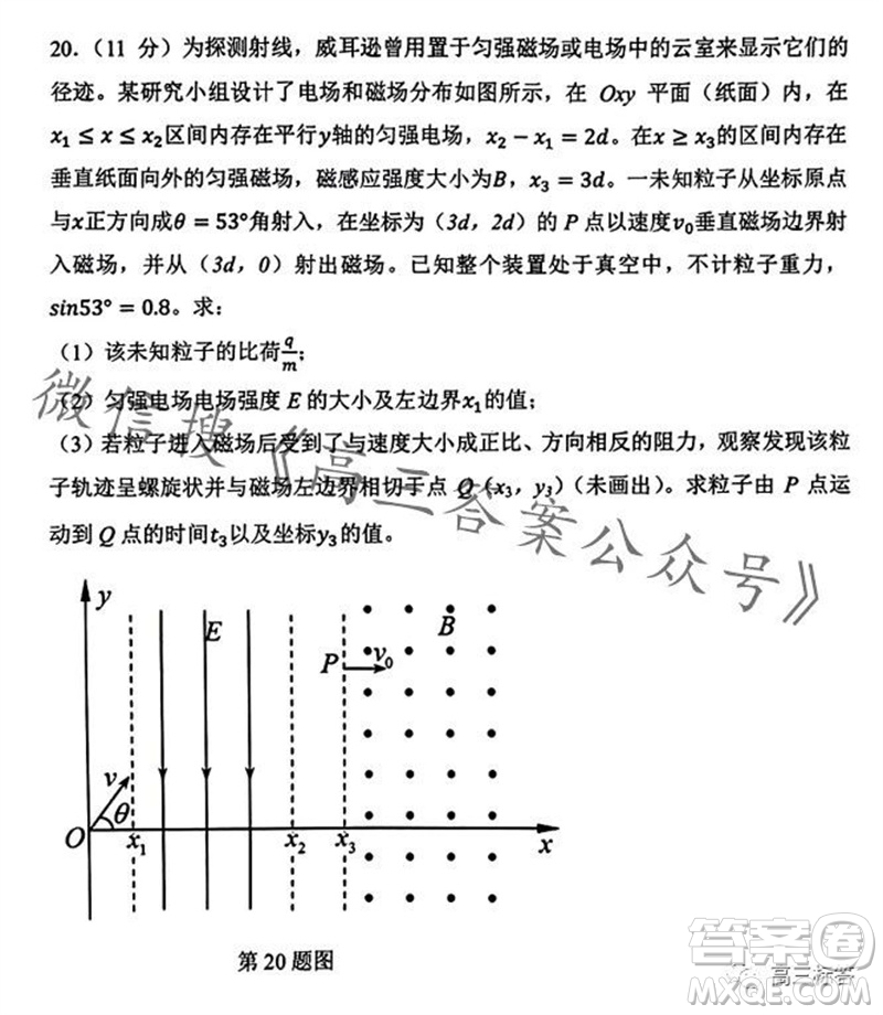 2023學(xué)年第一學(xué)期杭州市高三年級教學(xué)質(zhì)量檢測物理試題答案