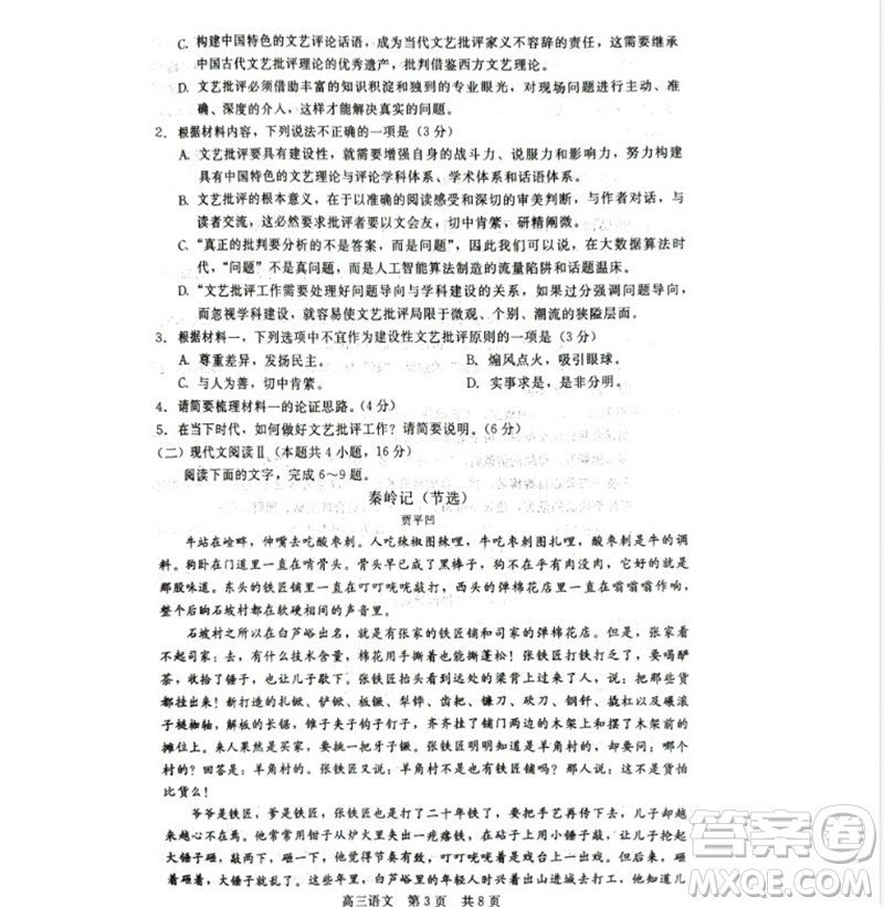 河北省新時代NT教育2024學(xué)年第一學(xué)期11月高三階段測試卷語文答案