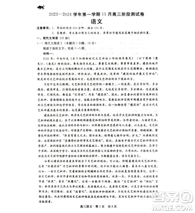 河北省新時代NT教育2024學(xué)年第一學(xué)期11月高三階段測試卷語文答案