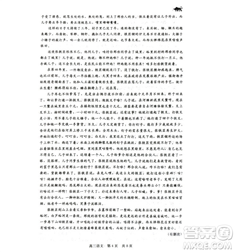 河北省新時代NT教育2024學(xué)年第一學(xué)期11月高三階段測試卷語文答案