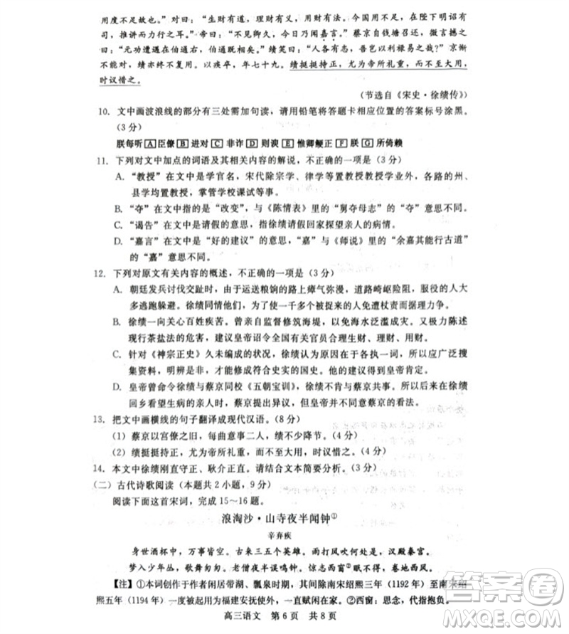 河北省新時代NT教育2024學(xué)年第一學(xué)期11月高三階段測試卷語文答案