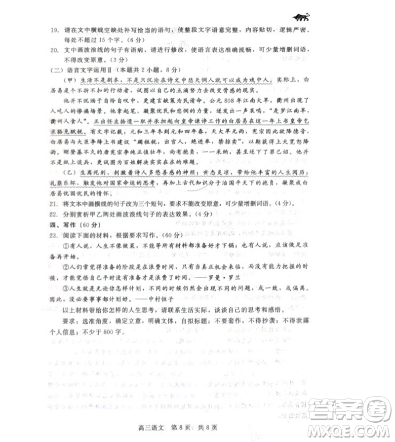 河北省新時代NT教育2024學(xué)年第一學(xué)期11月高三階段測試卷語文答案