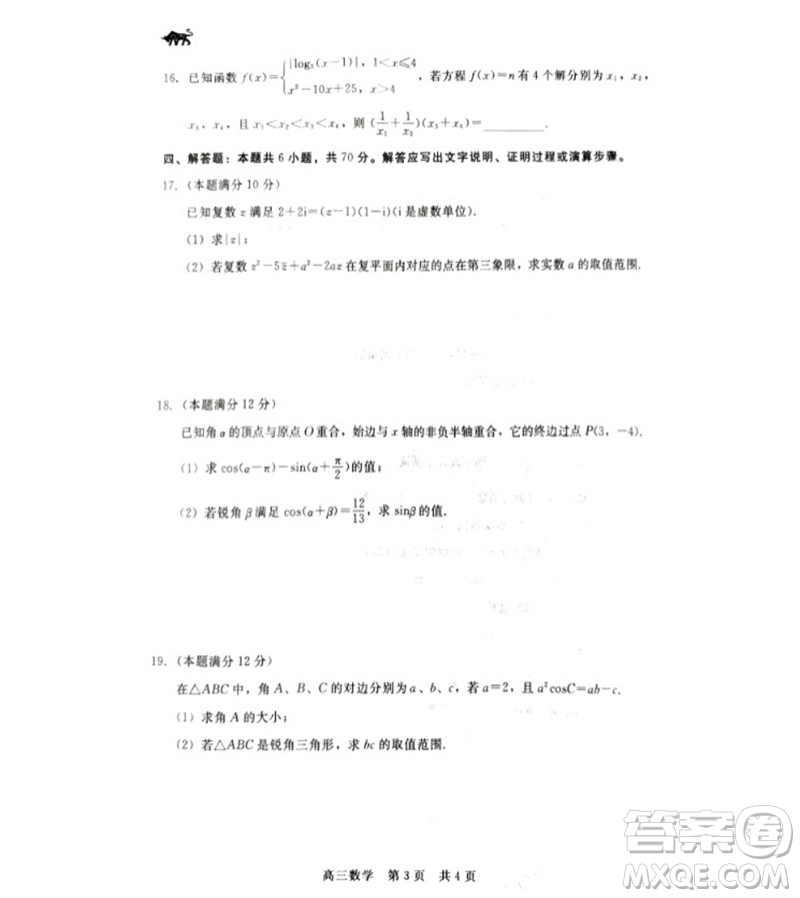 河北省新時代NT教育2024學(xué)年第一學(xué)期11月高三階段測試卷數(shù)學(xué)答案