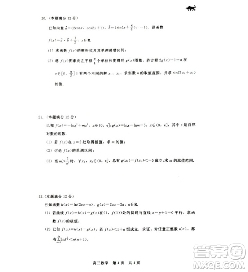 河北省新時代NT教育2024學(xué)年第一學(xué)期11月高三階段測試卷數(shù)學(xué)答案