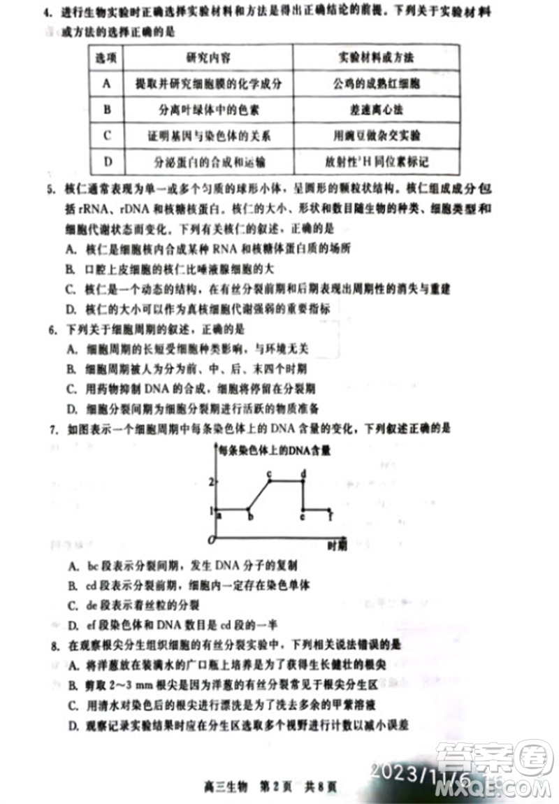 河北省新時(shí)代NT教育2024學(xué)年第一學(xué)期11月高三階段測(cè)試卷生物答案