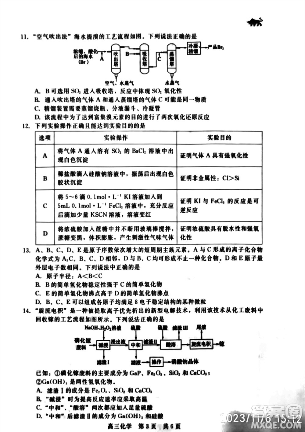 河北省新時代NT教育2024學(xué)年第一學(xué)期11月高三階段測試卷化學(xué)答案