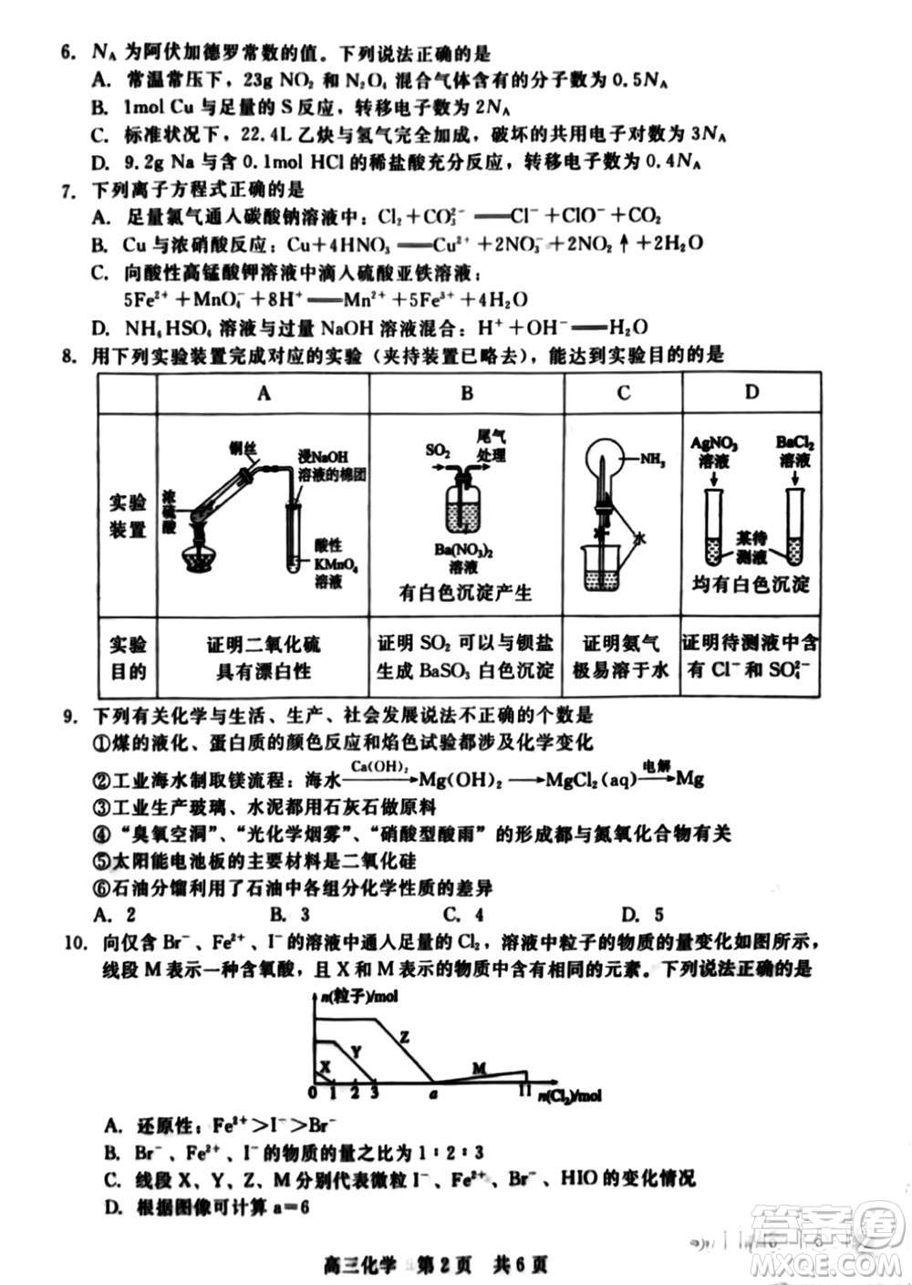 河北省新時代NT教育2024學(xué)年第一學(xué)期11月高三階段測試卷化學(xué)答案