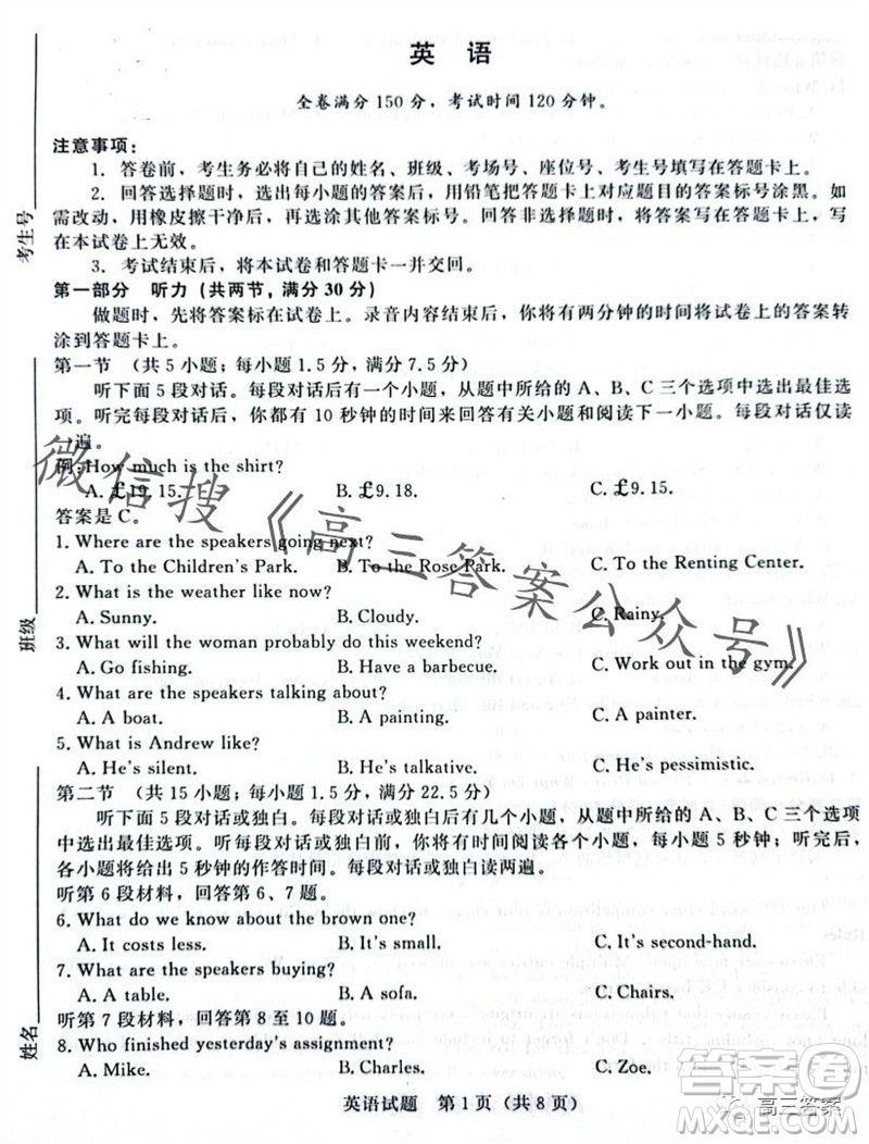 2024屆普通高等學(xué)校招生全國統(tǒng)一考試青桐鳴高三11月大聯(lián)考英語試題答案