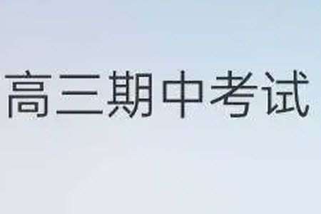 2023-2024學(xué)年遼寧省縣級重點(diǎn)高中協(xié)作體高三上學(xué)期期中考試地理參考答案