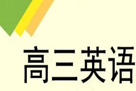 2024屆普通高等學(xué)校招生全國統(tǒng)一考試青桐鳴高三11月大聯(lián)考英語試題答案