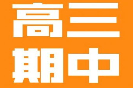 2023-2024學(xué)年遼寧省縣級重點高中協(xié)作體高三上學(xué)期期中考試政治試題答案