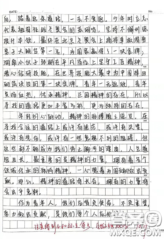 聶榮臻致父母的信材料作文800字 關(guān)于聶榮臻致父母的信的材料作文800字