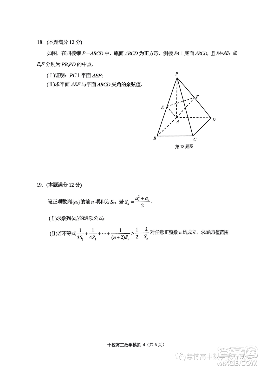 ?金華十校2023年11月高三模擬考試數(shù)學試題卷答案