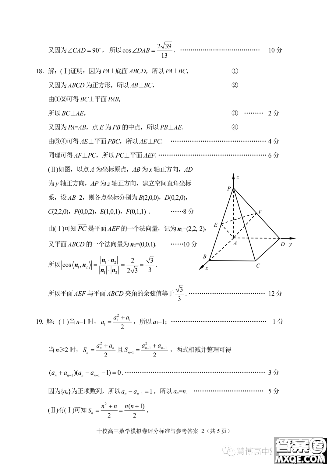 ?金華十校2023年11月高三模擬考試數(shù)學試題卷答案