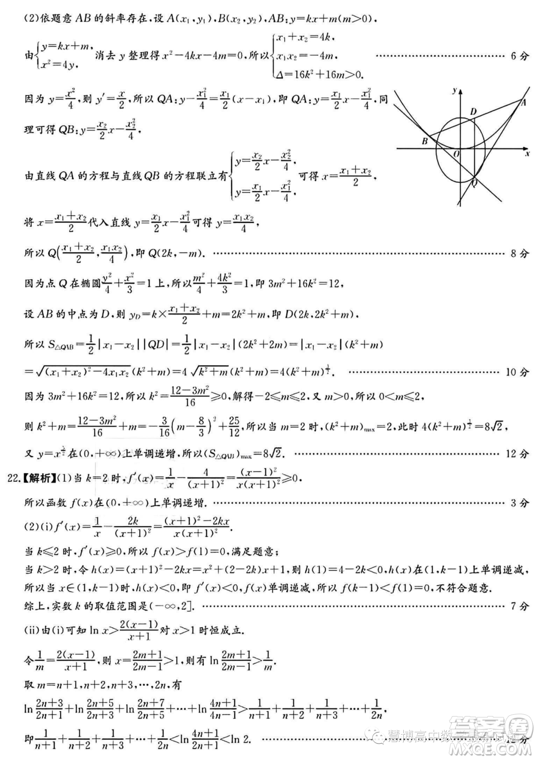 2024屆長(zhǎng)沙一中高三上學(xué)期月考四數(shù)學(xué)試卷答案