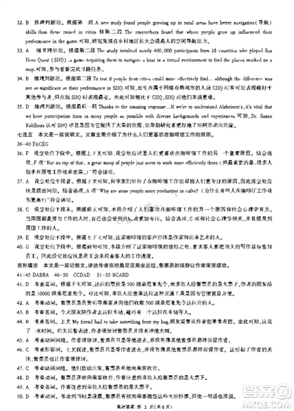 2023-2024學年遼寧省縣級重點高中協(xié)作體高三上學期期中考試英語試題答案