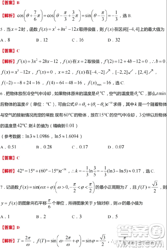 江蘇無(wú)錫2024屆高三上學(xué)期期中教學(xué)質(zhì)量調(diào)研測(cè)試數(shù)學(xué)試卷答案