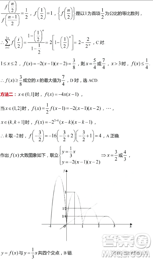 江蘇無(wú)錫2024屆高三上學(xué)期期中教學(xué)質(zhì)量調(diào)研測(cè)試數(shù)學(xué)試卷答案