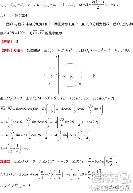 江蘇無(wú)錫2024屆高三上學(xué)期期中教學(xué)質(zhì)量調(diào)研測(cè)試數(shù)學(xué)試卷答案