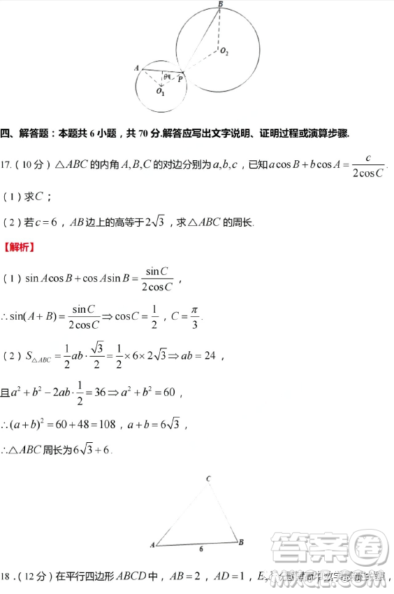 江蘇無(wú)錫2024屆高三上學(xué)期期中教學(xué)質(zhì)量調(diào)研測(cè)試數(shù)學(xué)試卷答案