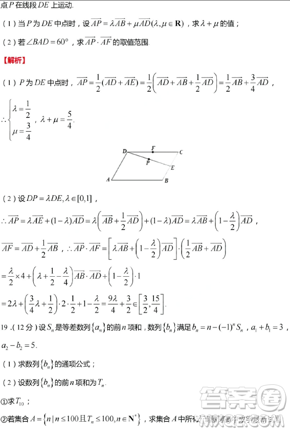 江蘇無(wú)錫2024屆高三上學(xué)期期中教學(xué)質(zhì)量調(diào)研測(cè)試數(shù)學(xué)試卷答案