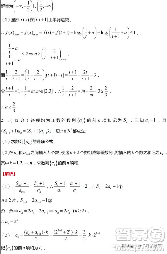 江蘇無(wú)錫2024屆高三上學(xué)期期中教學(xué)質(zhì)量調(diào)研測(cè)試數(shù)學(xué)試卷答案