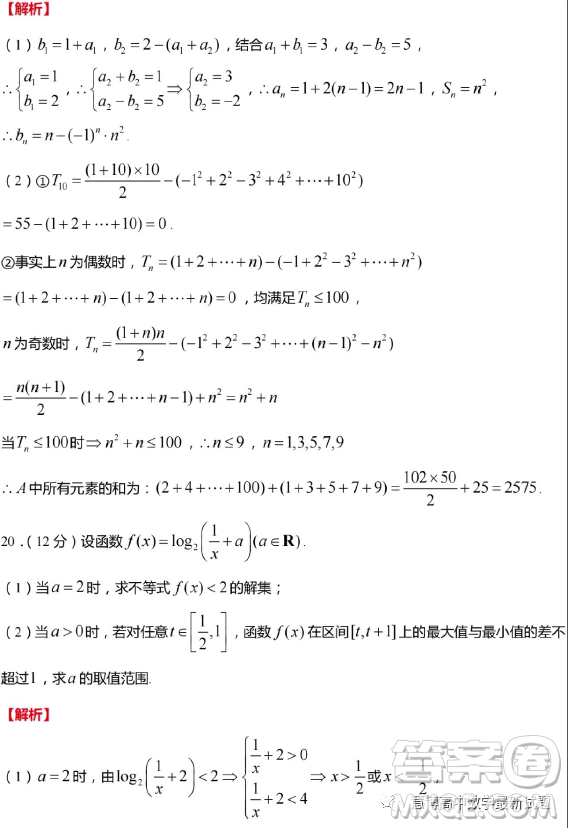 江蘇無(wú)錫2024屆高三上學(xué)期期中教學(xué)質(zhì)量調(diào)研測(cè)試數(shù)學(xué)試卷答案