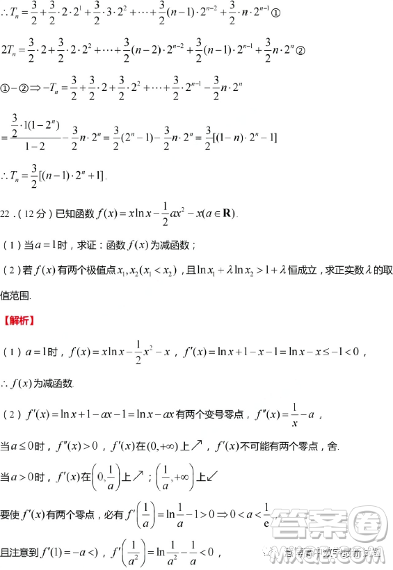 江蘇無(wú)錫2024屆高三上學(xué)期期中教學(xué)質(zhì)量調(diào)研測(cè)試數(shù)學(xué)試卷答案