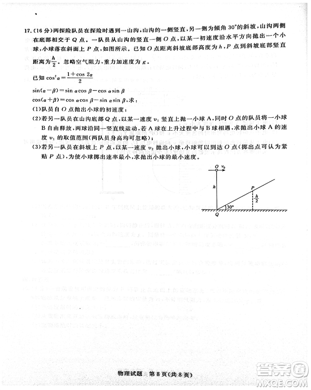 2024屆普通高等學校招生全國統(tǒng)一考試青桐鳴高三11月大聯(lián)考物理試題答案