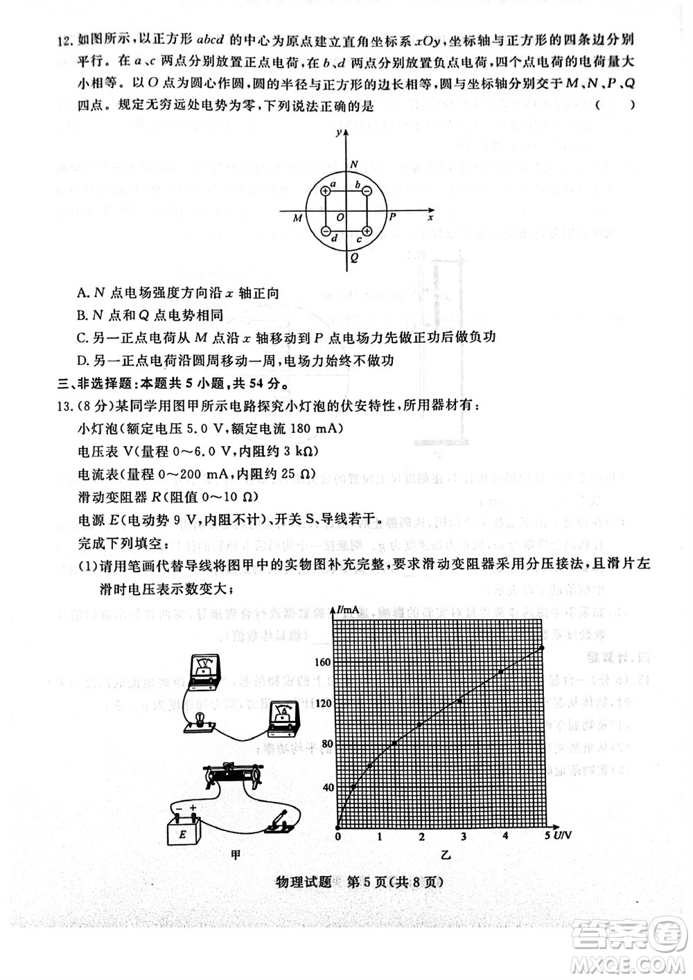 2024屆普通高等學校招生全國統(tǒng)一考試青桐鳴高三11月大聯(lián)考物理試題答案