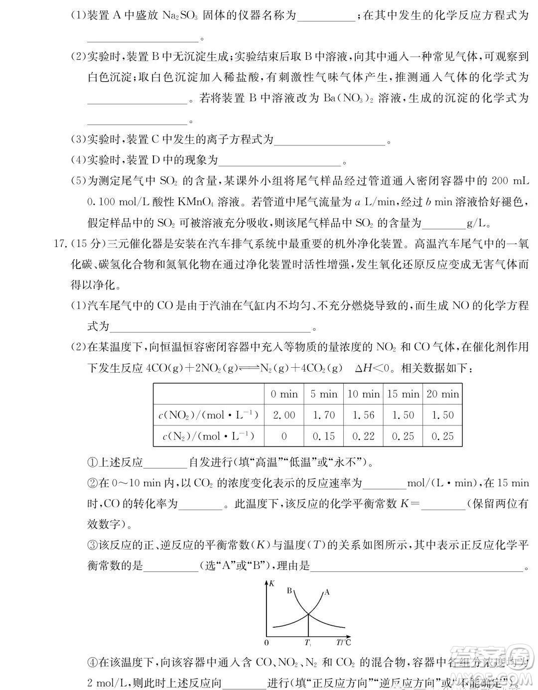 長郡中學(xué)2023-2024學(xué)年高二上學(xué)期期中考試化學(xué)試題答案