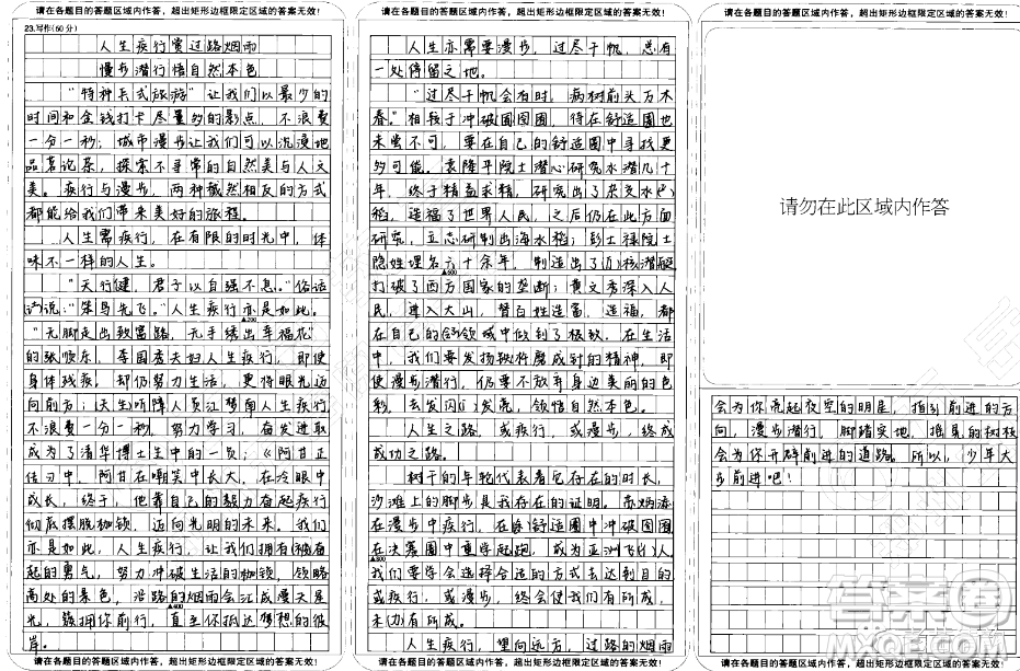 特種兵式旅游材料作文800字 關于特種兵式旅游的材料作文800字