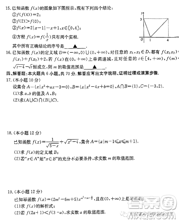 河北名校強(qiáng)基聯(lián)盟2023-2024學(xué)年高一上學(xué)期期中聯(lián)考數(shù)學(xué)試題答案