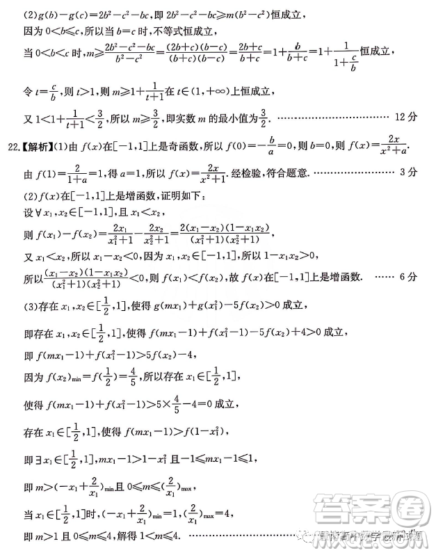 河北名校強(qiáng)基聯(lián)盟2023-2024學(xué)年高一上學(xué)期期中聯(lián)考數(shù)學(xué)試題答案